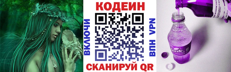 Codein Purple Drank  Златоуст 