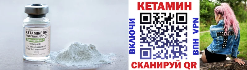 КЕТАМИН ketamine  Златоуст 