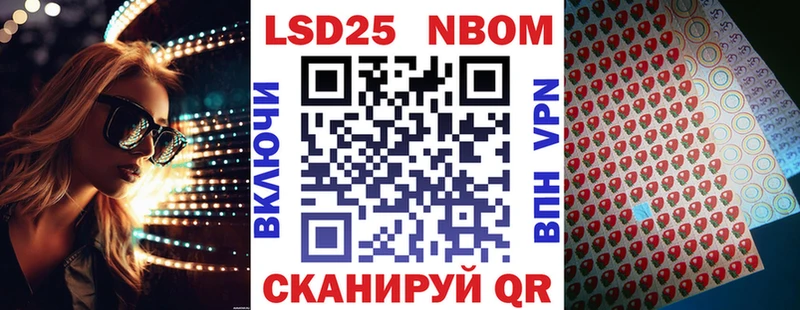 Марки N-bome 1,8мг  Златоуст 